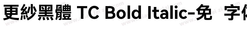 更紗黑體 TC Bold Italic字体转换